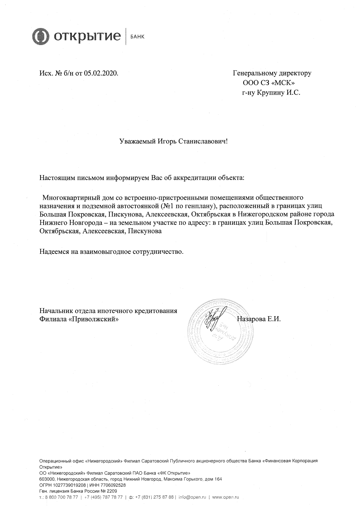 Банк «Открытие» аккредитовал ЖК «Шаляпин»